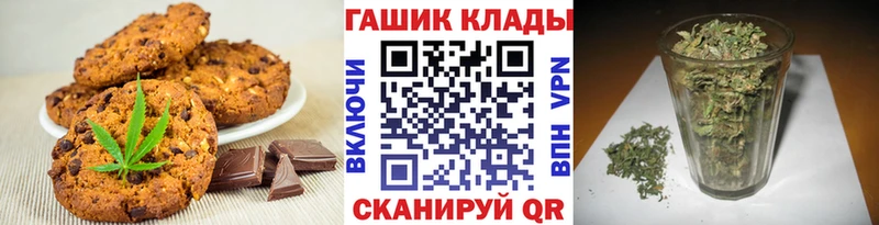 Еда ТГК марихуана  Подольск 