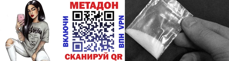 Метадон methadone  это Telegram  Подольск 