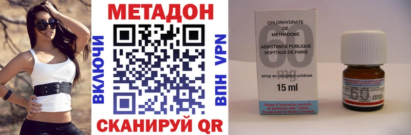МЕТАДОН methadone Подольск