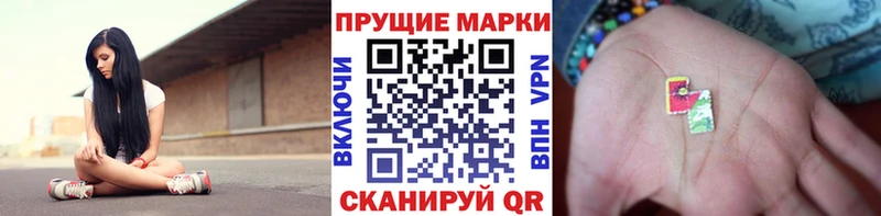Наркотические марки 1,5мг  Подольск 